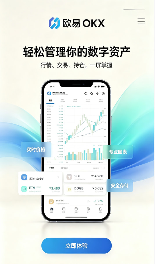 欧交易所app官方网站入口使用图解一